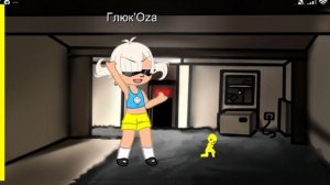 Глюк'Oza 😎😎😎