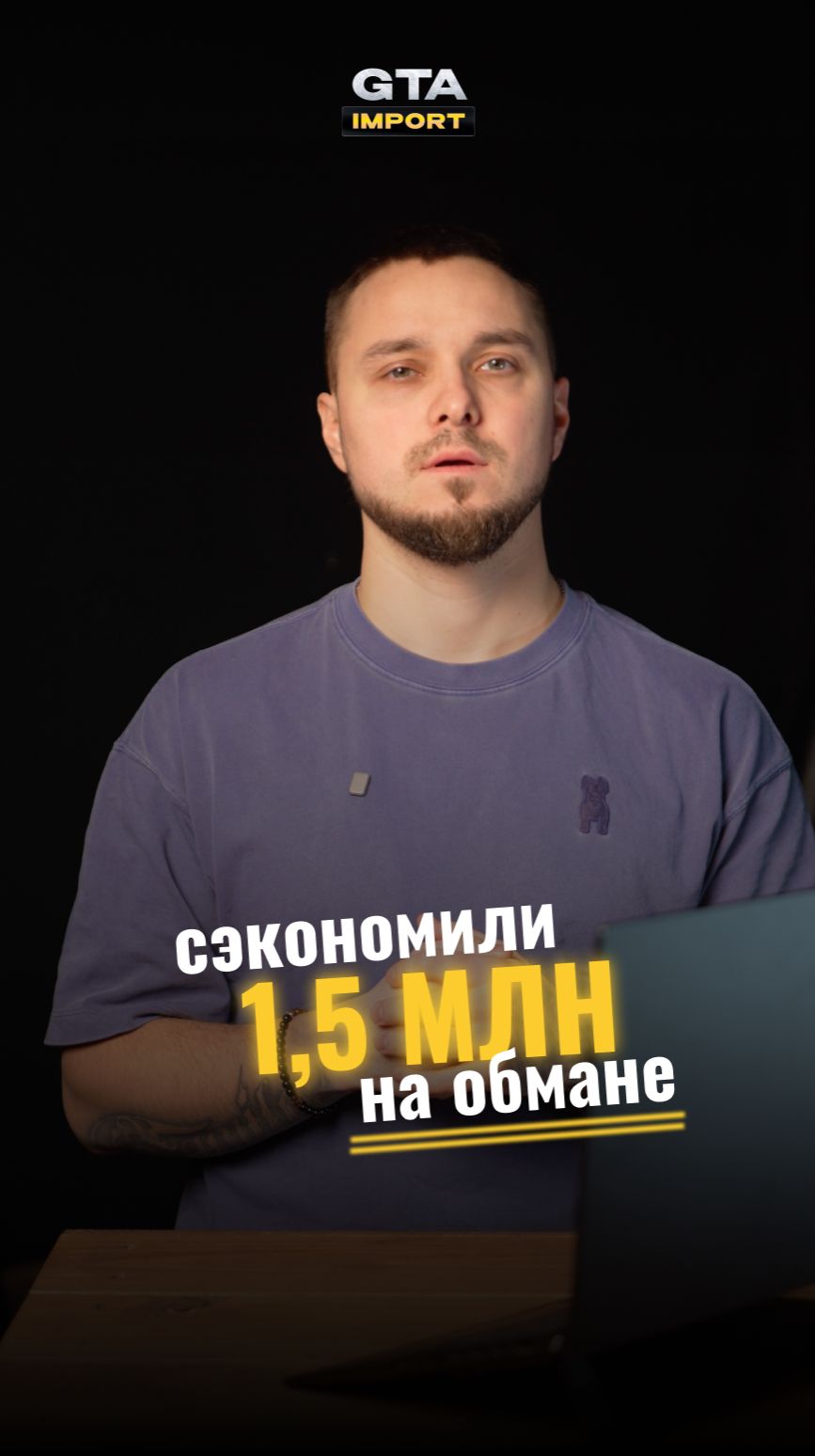 Проверка за 5 000 ₽, которая сэкономила человеку 1 500 000 ₽. Без шуток 👇