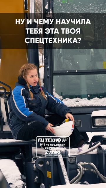 Каждый, кто работал со спецтехникой, это слышал… смотреть онлайн