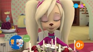 Плашка Карусель Далее Кошечки собачки (25.01.2026)