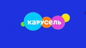 карусель на синим