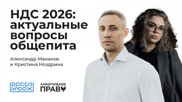 НДС 2026: актуальные вопросы общепита
