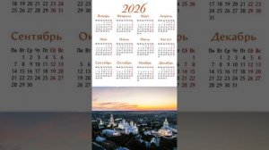 Видео календарь для вас родные!!!