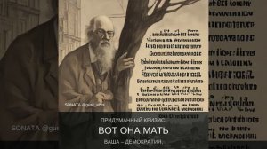 Демократия.mp4