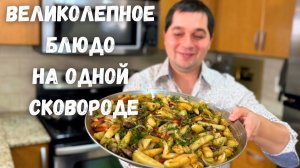 Вы будете готовить это блюдо каждый день! Лучшая Жареная Картошка и нежные куриные Сердечки на ужин.