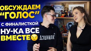 ТИЗЕР - ИНТЕРВЬЮ С ВАРЕЙ СТУПИНОЙ, ФИНАЛИСТКОЙ "НУ-КА ВСЕ ВМЕСТЕ"😏