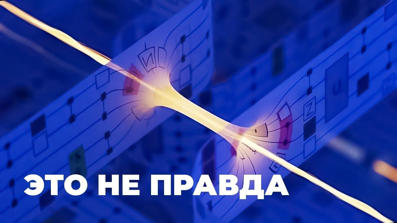 Серьёзная проблема «популярной» науки [Veritasium] смотреть онлайн