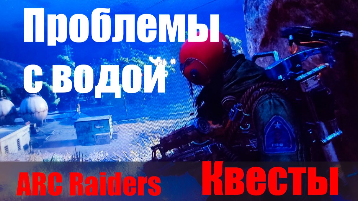 Проблемы с водой смотреть онлайн