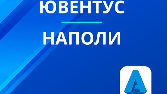 Серия А! Наполи-Ювентус! Обзор!