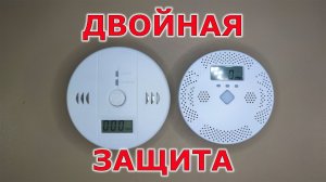 Датчик CO газа для умного дома Tuya