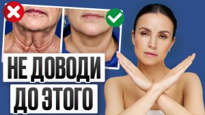 КАК ШЕЯ ВЫДАЁТ ВОЗРАСТ / Технолог объясняет настоящую причину