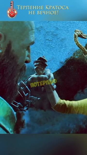 Довел Отца!