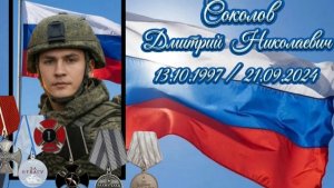 🙏🕯🇷🇺СВО 2022 - 2026. ВЕЧНАЯ ПАМЯТЬ ПОГИБШИМ..🙏🇷🇺"ТИШЕ" МАКСИМ ФАДЕЕВ🎸♥️