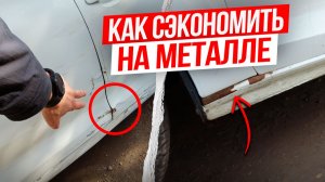 Сказ о Помятом Рапиде. Плюсуем кузов, минусуем цену автомобиля