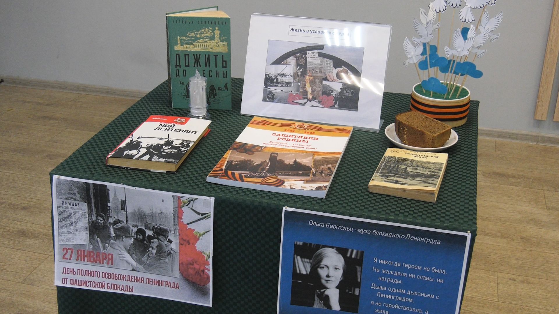 В библиотеке прошел «час мужества» для студентов смотреть онлайн