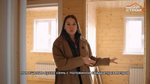 Одноэтажный каркасный дом