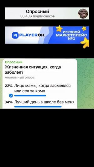 #Жизненная #ситуация, #когда заболел?