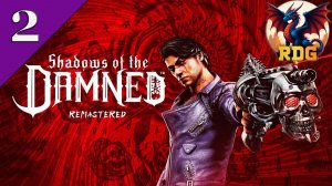 Shadows of the Damned: Hella Remastered   Прохождение #2