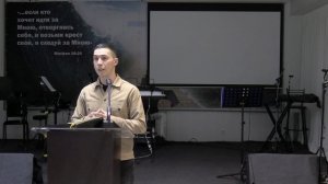 Марсель Елеубаев - Лень в жизни христианина 24.01.2026