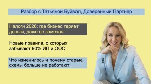 Налоги 2026: ошибки, которые в 2025 ещё прощали