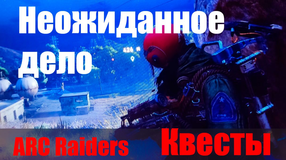 Неожиданное дело смотреть онлайн