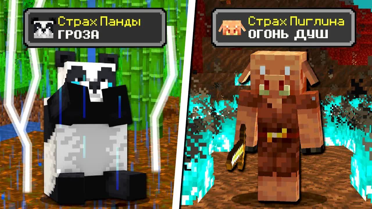 Собрал ВСЕ СТРАХИ МОБОВ в Майнкрафт ХАРДКОР! смотреть онлайн