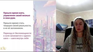 Практика из вебинара "Управление реальностью"