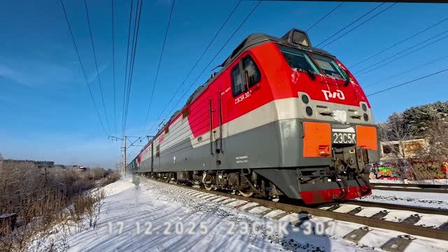 2ЭС5К-307 смотреть онлайн