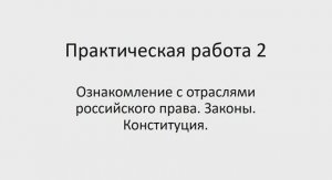 ПОПД 221 гр 28.01. Практическая работа 2