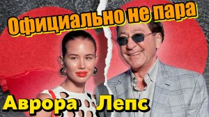 ОФИЦИАЛЬНО: Григорий Лепс и Аврора Киба РАССТАЛИСЬ! Тайны расставания в Таиланде 🏝️