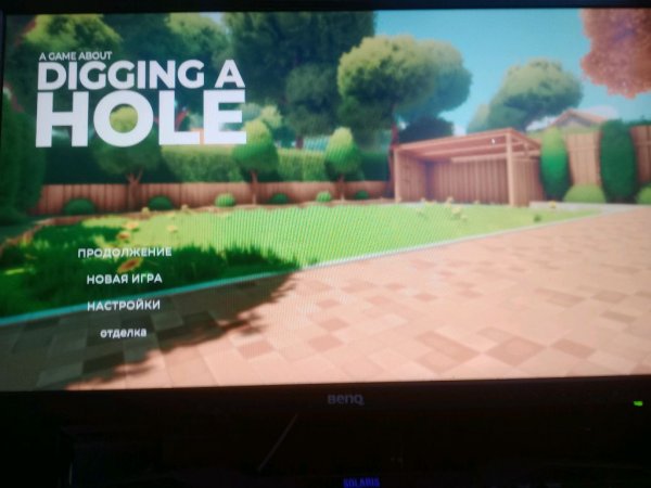игра про дырочку