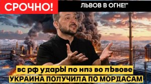 РОССИЯ РАЗБОМБИЛА НЕФТЕБАЗУ ВО ЛЬВОВЕ! «ГЕРАНИ» УНИЧТОЖИЛИ ТОПЛИВНЫЙ РЕЗЕРВ УКРАИНЫ — ЧТО ДАЛЬШЕ