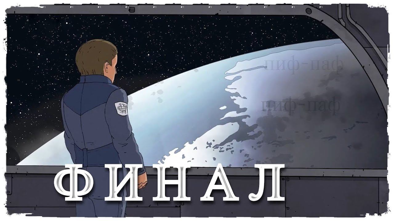 The Great Perhaps ➤ Прохождение #12 ➤ Исследовательский центр