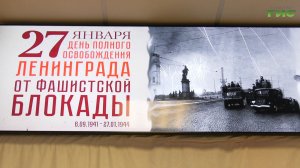 В школах Самары состоялись уроки, посвящённые блокаде Ленинграда