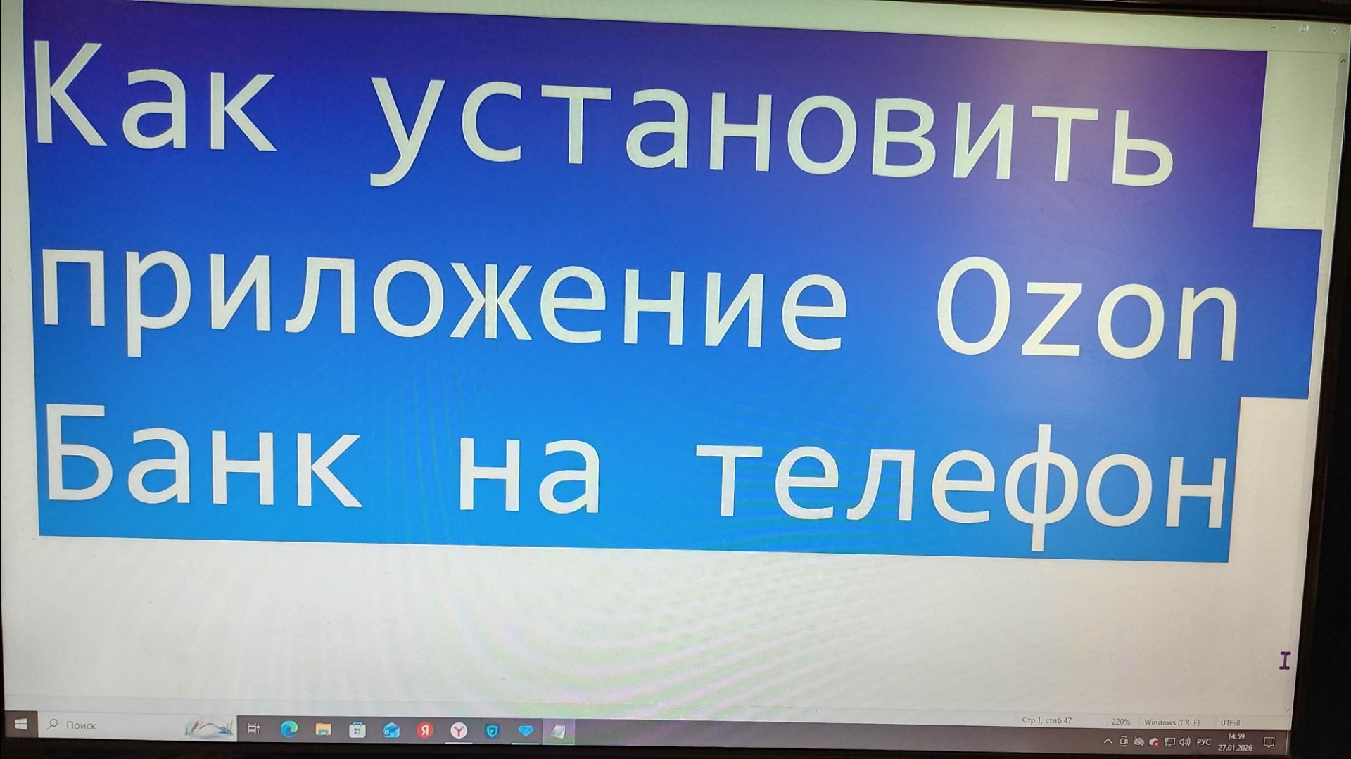 Как установить приложение Ozon Банк на телефон смотреть онлайн