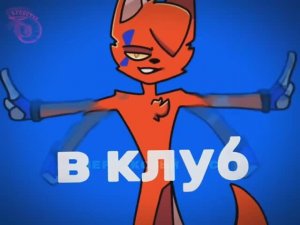 Крискас эдит