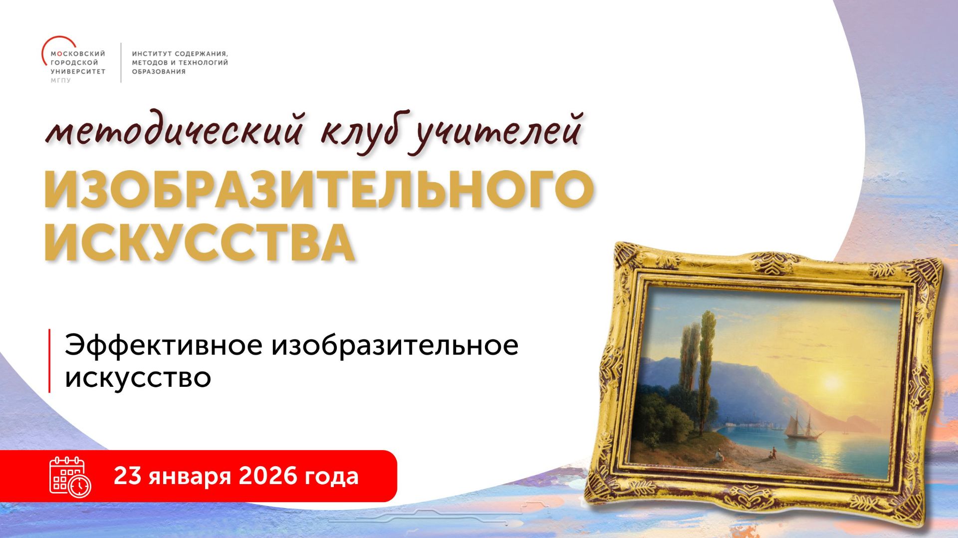 Эффективное изобразительное искусство смотреть онлайн