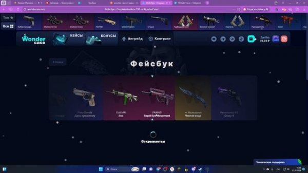 ПРОБУЮ ПОДНЯТЬСЯ С САЙТА WONDER CASE!