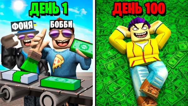 НЕЛЕГАЛЬНЫЙ ЗАВОД! ФЕЙКОВЫЕ ДЕНЬГИ В ROBLOX