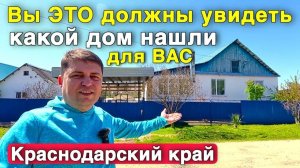 Продается дом в Краснодарском крае рядом с рекой . Досматриваем ролик до конца и звоним менеджеру.