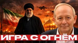 Удары по Ирану? Сколько стоит ошибка в Ормузском проливе - Аластер Крук