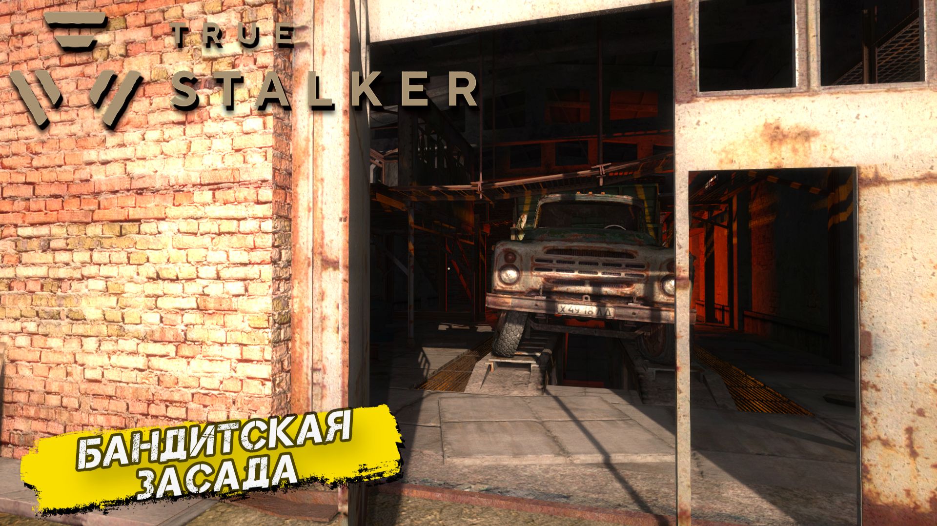 БАНДИТСКАЯ ЗАСАДА ➤ True Stalker #6