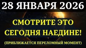 ЭТО ПРОИЗОШЛО: Вселенная сделала ВАЖНЫЙ ВЫБОР НАСЧЁТ ВАС (смотрите наедине).✅