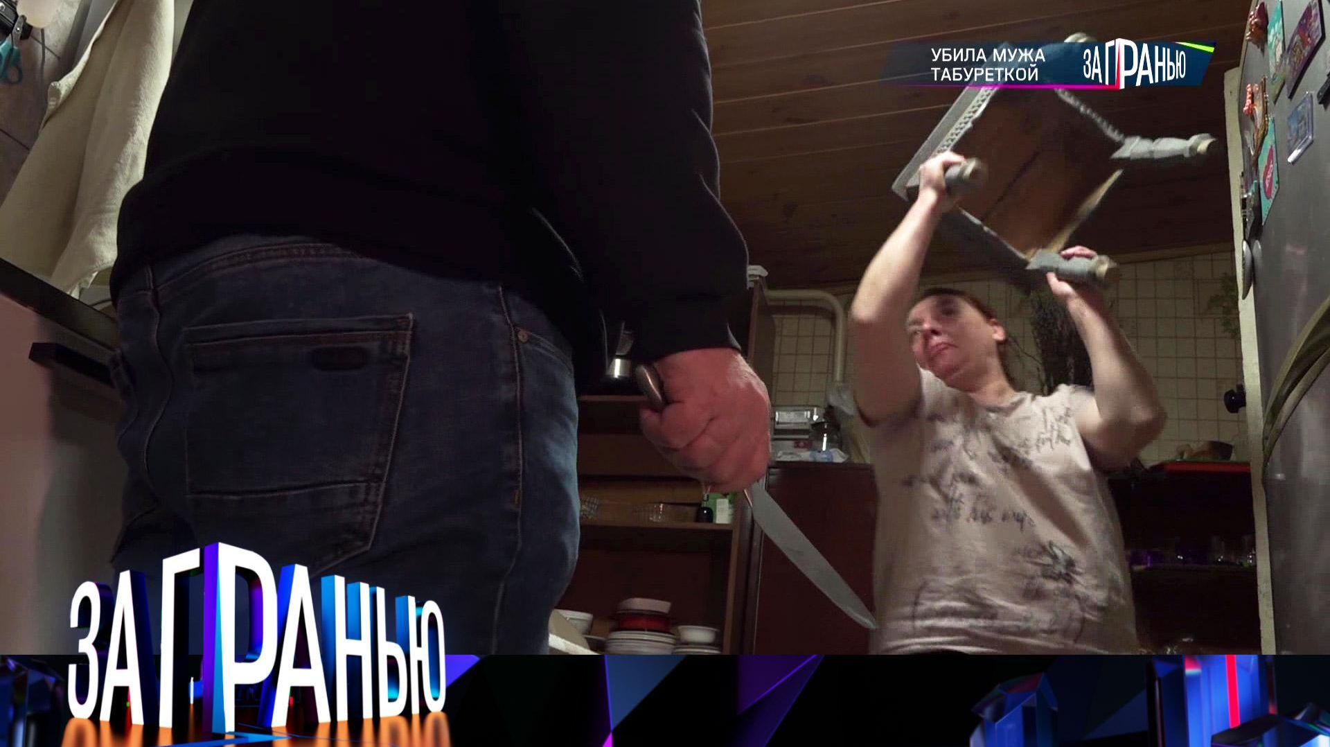 За гранью. Выпуск от 26 января 2026 года. Обзор смотреть онлайн