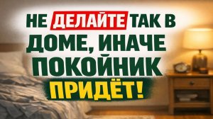 Что лежит на вашем столе и крадёт достаток: опасная подушка и ещё три запретных предмета