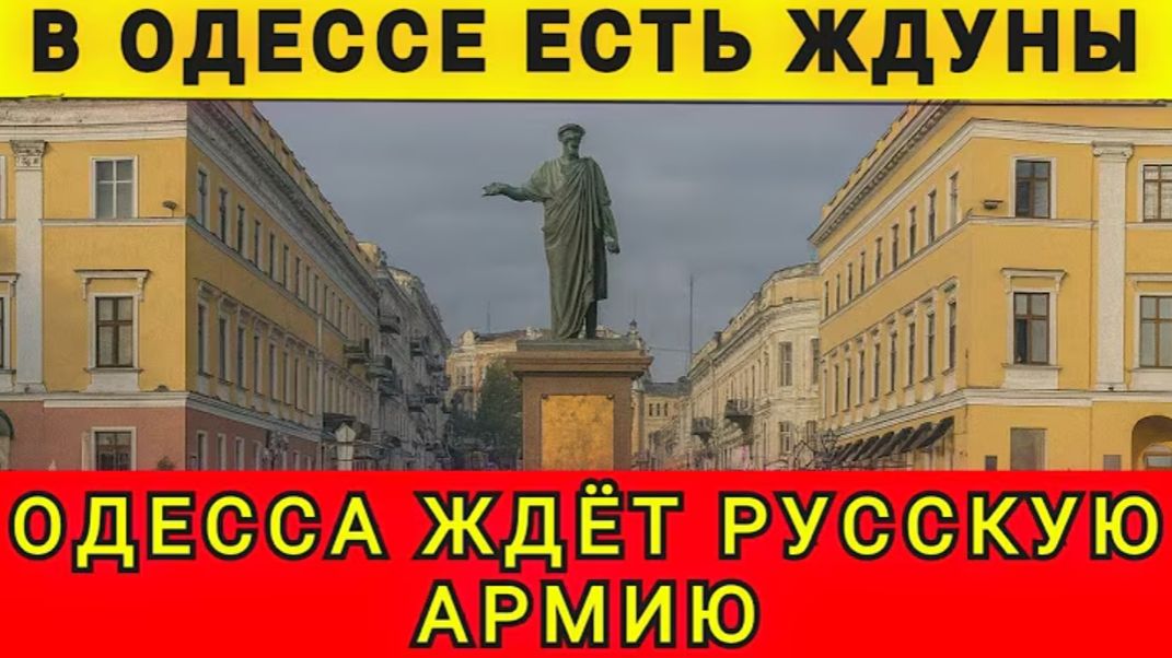 Львов и Киев в шоке! Ждуны в Одессе! 27.01.26. Колобок из Одессы! смотреть онлайн