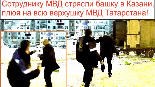 Кулачный конфликт на бандитской территории Казани