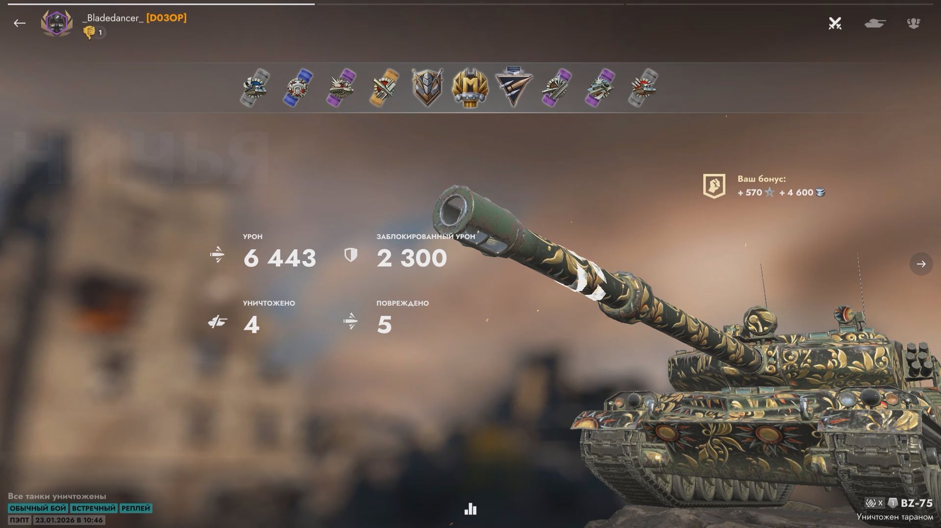 WoT Blitz # BZ-75 # Урон 6443 # Блок 2300 смотреть онлайн