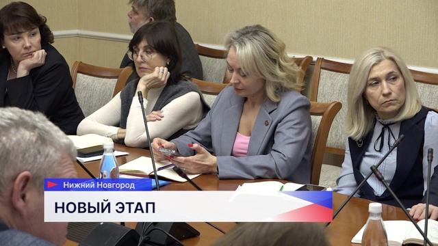 Второй этап стажировки программы «Герои. Нижегородская область» начался в региональном парламенте смотреть онлайн