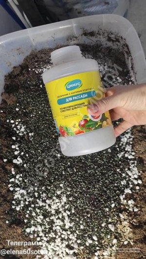 Намешала грунт 3 контейнера, теперь можно сажать всю рассаду!